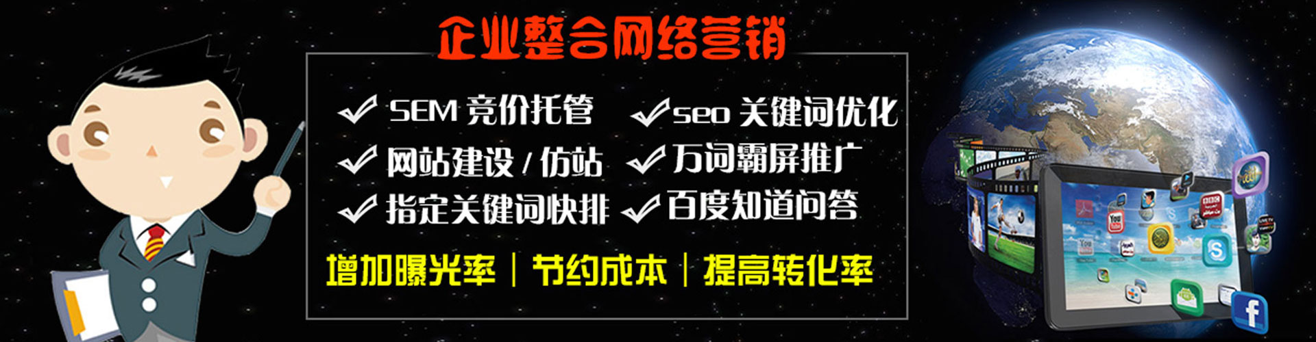 中山百度代理开户