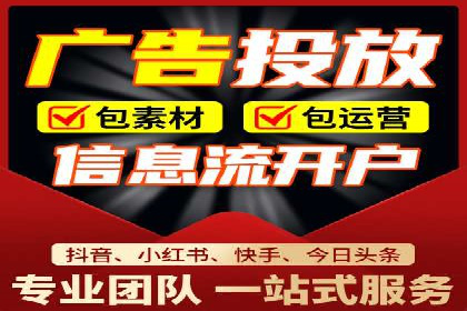 小红书信息流广告投放技巧，案例教学